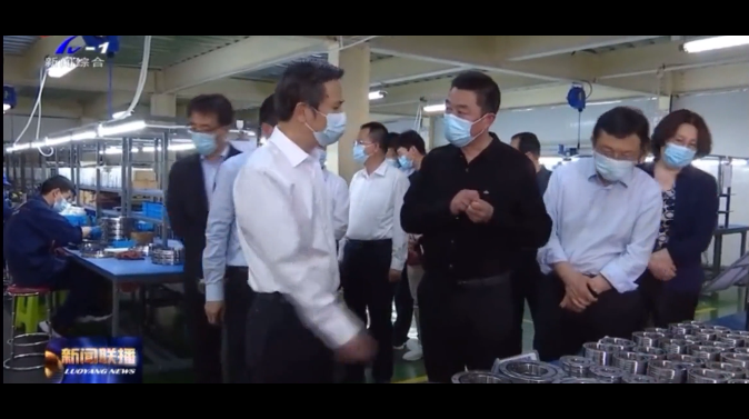 省委常委、洛陽市委書記江凌蒞臨博盈軸承調(diào)研指導(dǎo)